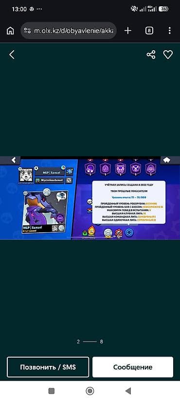 серверы 3: Игровой аккаунт Brawl Stars с большим каталогом скинов и прокачанных — 6