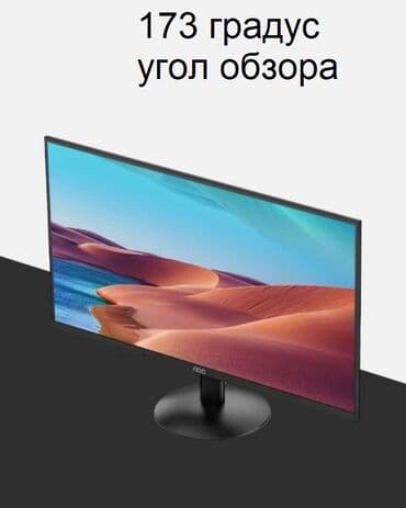 мониторы aoc бишкек: Монитор, AOC, Жаңы, LED, 23" - 24" — 6