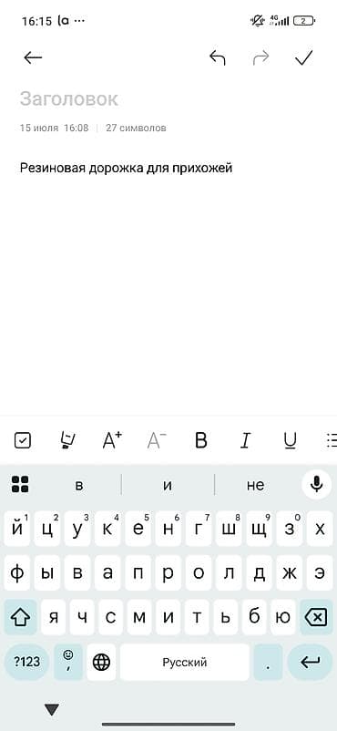 Резиновая дорожка для прихожей - Материал: износостойкая резина