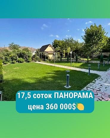 дешово продам: Панорама!, 17,5 соток. 3 смежных участка! Питьевая вода, резервуар для — 1