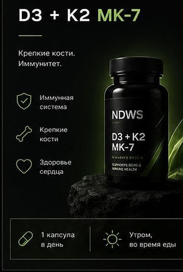 NDWS D3 + K2 MK-7 — комплекс витамина D3 и витамина K2 (форма MK-7) — 1