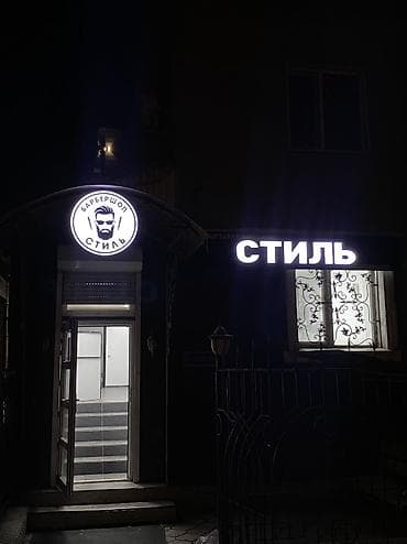 буква м: | Вывески, Лайтбоксы, Объемные буквы, | Монтаж, Демонтаж, Разработка дизайна — 4