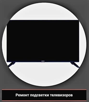 ремон телевизоров: Мы ремонтируем!!! Оплата за результат!!! — 2