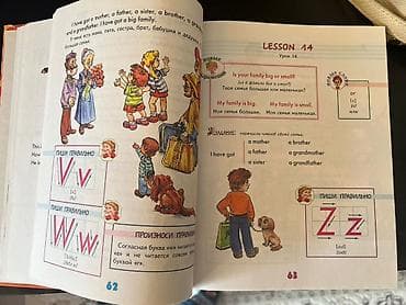 inside out elementary: Книга: «Английский с удовольствием. Мой первый любимый учебник» — 2