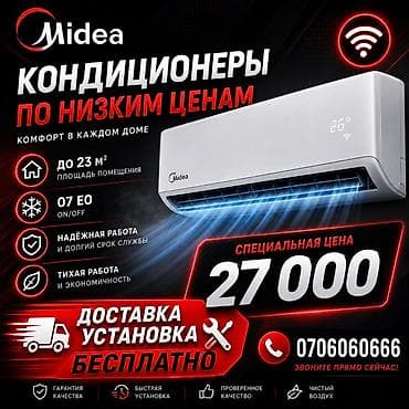 Кондиционеры Midea — комфорт в каждом доме. Основные характеристики at lalafo.kg Кондиционеры Midea — комфорт в каждом доме. Основные характеристики