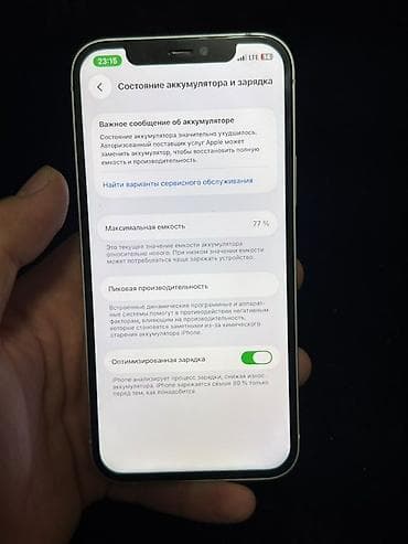 ios 8: IPhone 12, Б/у, 128 ГБ, Белый, Зарядное устройство, Защитное стекло, Чехол, 77 % — 10