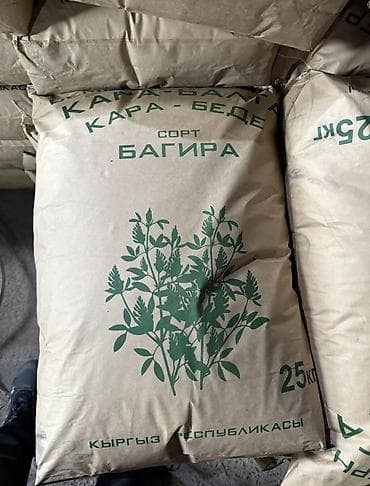 джеа люцерна цена бишкек: Акция Акция 
Оптом люцерна высший сорт !!!
100% гарантия — 1