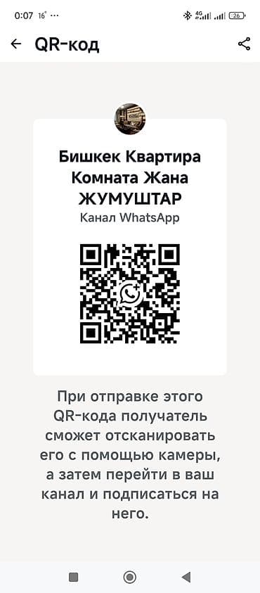 kbt store розыгрыш квартиры: Канал WhatsApp «Бишкек Квартира Комната Жана ЖУМУШТАР» - Тематика — 2