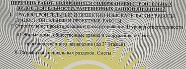 Проектирование | Дома