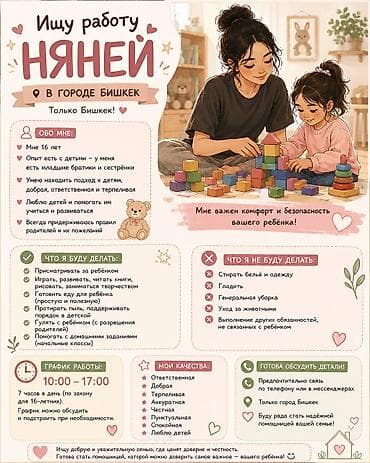 ишу няню: Няня - Женщина, До 1 года опыта, Неполный рабочий день — 1