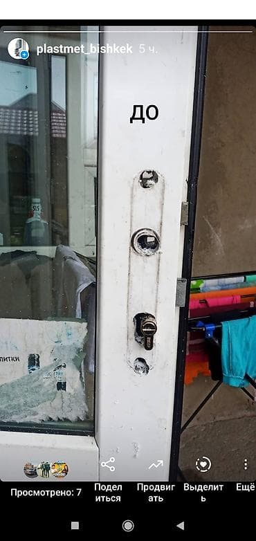 сетки для дверей: Дверная и оконная фурнитура, ручки, замки, навесы, замена замков — 4