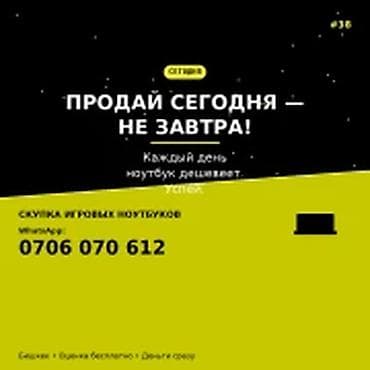 компь: Категория: Скупка компьютеров и ноутбуков ПРОДАЙ СЕГОДНЯ — НЕ ЗАВТРА — 1