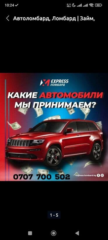 взять кредит с плохой кредитной историей и просрочками бишкек: Автоломбард | Займ | Без поручителей — 3