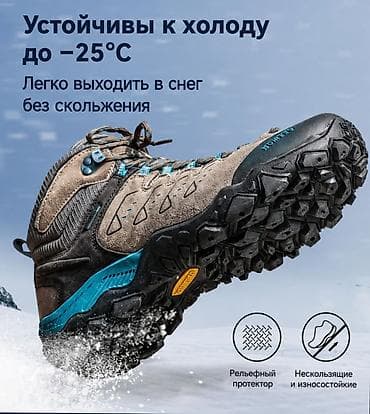 обувь зимный: Треккинговые ботинки HUMTTO - Модель: HUMTTO 290027C-10 - Тип — 4