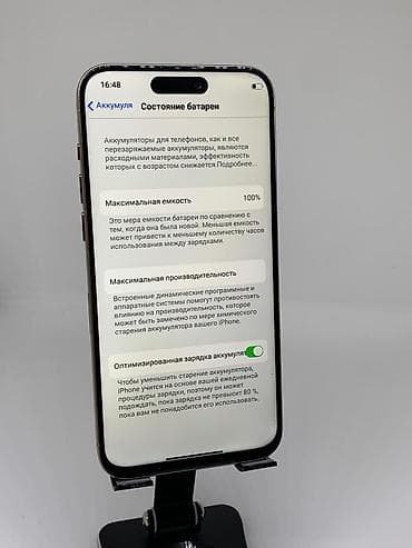 айфон цена бу: IPhone 16 Pro Max, Б/у, 1 ТБ, Золотой, 100 % — 10