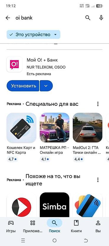 Мобильные приложения Android | Разработка