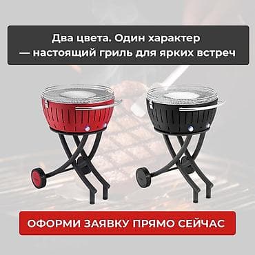 выбротор: Гриль Угольный, Самовывоз, Платная доставка — 6