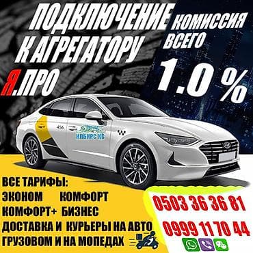 Требуется Водитель такси Премии