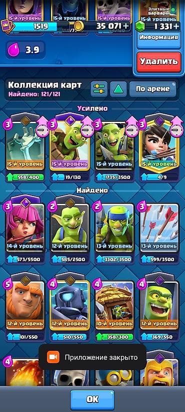 роблокс акаунты: Аккаунт Clash Royale - Уровень короля: 15 - Путь к славе: 11 176 — 3