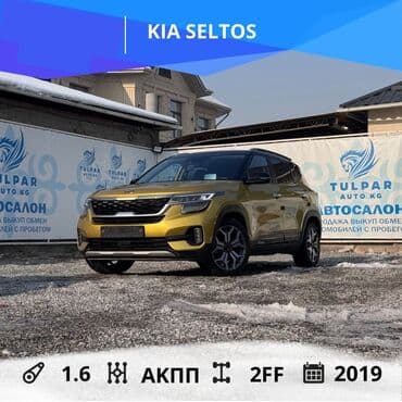Kia Seltos: 2019 г., 1.6 л, Робот, Дизель, Кроссовер