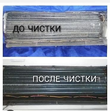 тестер: Ремонт и обслуживание кондиционеров Что делаем: делаем чистку разбор — 2