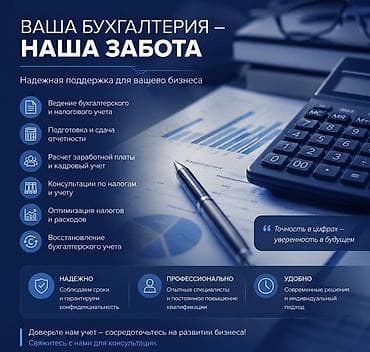 ayar group: Бухгалтерские услуги | Ведение бухгалтерского учёта — 1