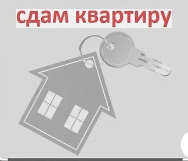 3 комнаты, Без подселения at lalafo.kg 3 комнаты, Без подселения