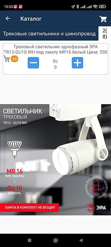 ищу поставщика: Светодиодные лампы и электротовары эра от поставщика оптовым клинетнам — 10