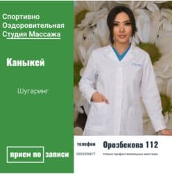 массаж швз: Массаж | Лечебный массаж | Остеохондроз, Межпозвоночная грыжа, Протрузия | Консультация — 1