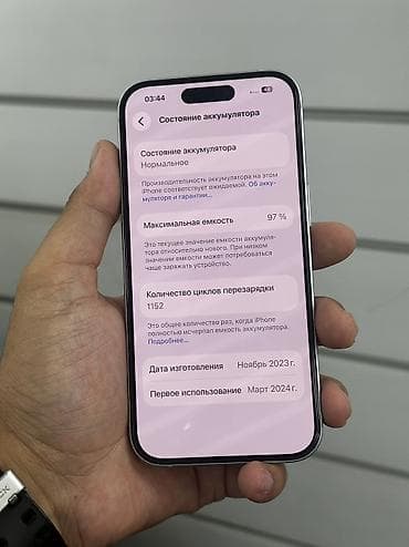 телевон айфон: IPhone 15, Б/у, 128 ГБ, Белый, Защитное стекло, Чехол, В рассрочку, 97 % — 3