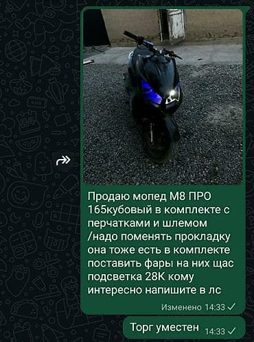 мопеттер: СРОЧНО ПРОДАЕТСЯ ПИСАТЬ ТОК НОСТОЯЩИМ КЛИЕНТАМ!!! могу отдать за 25К — 1