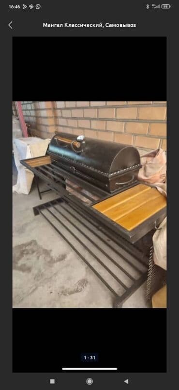 требуется грилшик: Мангал Классический, Платная доставка, Самовывоз — 2