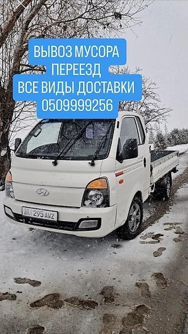 ВЫВОЗ МУСОРА ВЫВОЗ МУСОРА ВЫВОЗ МУСОРА ВЫВОЗ МУСОРА ВЫВОЗ МУСОРА ВЫВОЗ at lalafo.kg ВЫВОЗ МУСОРА ВЫВОЗ МУСОРА ВЫВОЗ МУСОРА ВЫВОЗ МУСОРА ВЫВОЗ МУСОРА ВЫВОЗ
