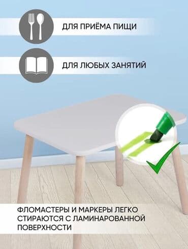 умные детские часы: Стол со стулом от 1года до 5 лет
На заказ — 8