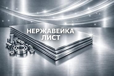 сварка титан: Сварка | Трубы Гарантия — 1