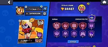 Brawl Stars аккаунт высокого уровня Основные достижения: - Путь к