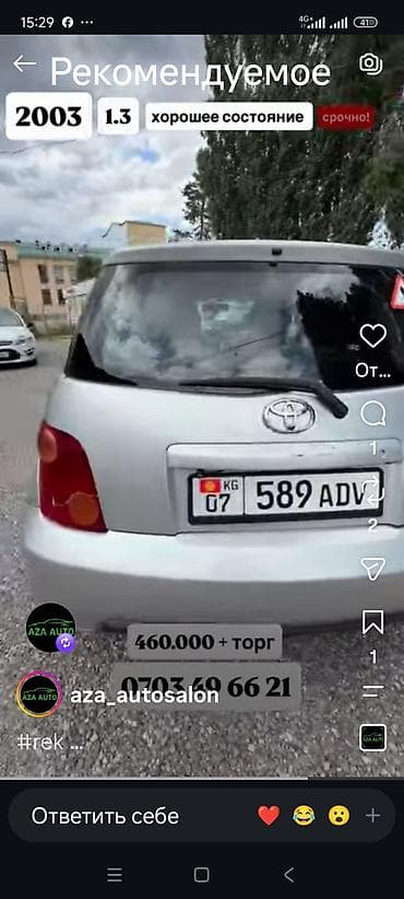 мотор на мопед: Toyota Ist: 2003 г., 1.3 л, Автомат, Бензин, Хэтчбэк — 3
