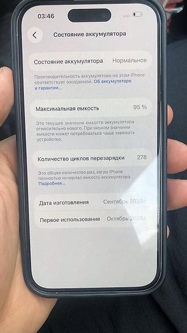 iphone 6 32gb: IPhone 15 Pro, 128 ГБ, White Titanium, Чехол, 95 % — 3