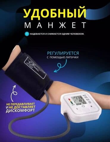 ремонт электронных тонометров: Тонометр автоматический электронный для измерения давления — 2