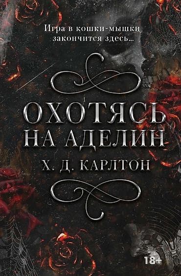 стихи о кыргызском языке: Роман, На русском языке — 2