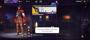 Личные вещи: Аккаунт Free Fire Основные параметры: - Ник: GUZI - Уровень профиля — 1