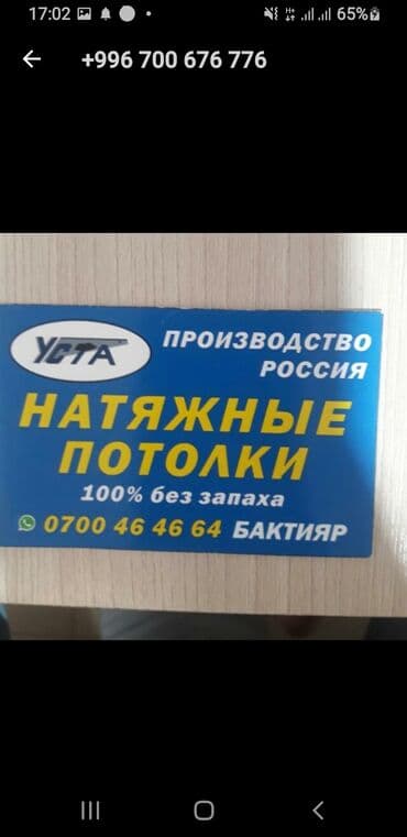 потолок гипсокартон: Натяжной потолок 3D потолки, Глянцевое, Матовое — 7