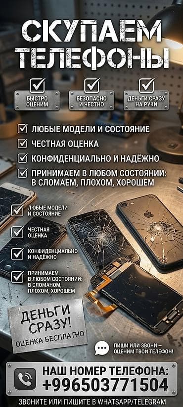 iphone v: Скупка телефонов - Принимаем любые модели и в любом состоянии — 1