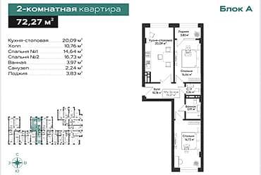 дельмар: 2 комнаты, 73 м², Тунгуч мкр Элитка, 8 этаж, ПСО (под самоотделку) — 2