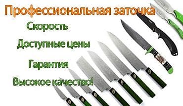 ремонт ножей: ️быстрая заточка ножей до бритвенной остроты! С таким супер острым — 6