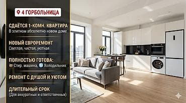 колхоза: 1 комната, С мебелью полностью — 1