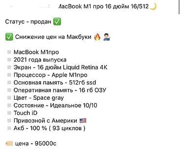 redmi note 13: MacBook Pro 16" (2021) Space Gray - Чип: Apple M1 Pro - Память (RAM) — 10