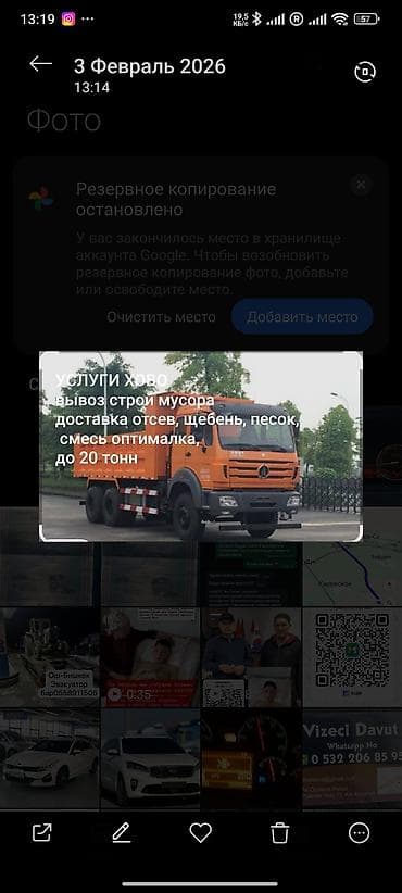 e53 4 8: Заказать Хово, Доставка щебня, угля, песка, чернозема, отсев, 20000 тонн — 2