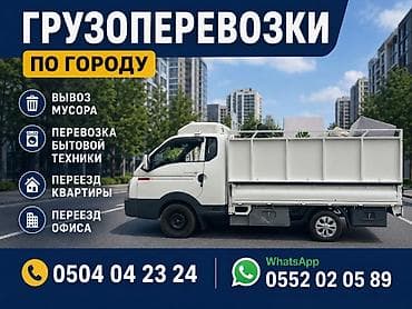 шоколад оптом бишкек: Портер такси портер такси портер такси Портер такси портер такси — 4