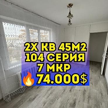 Квартиры: 2 комнаты, 45 м², 104 серия, 4 этаж, Старый ремонт — 1